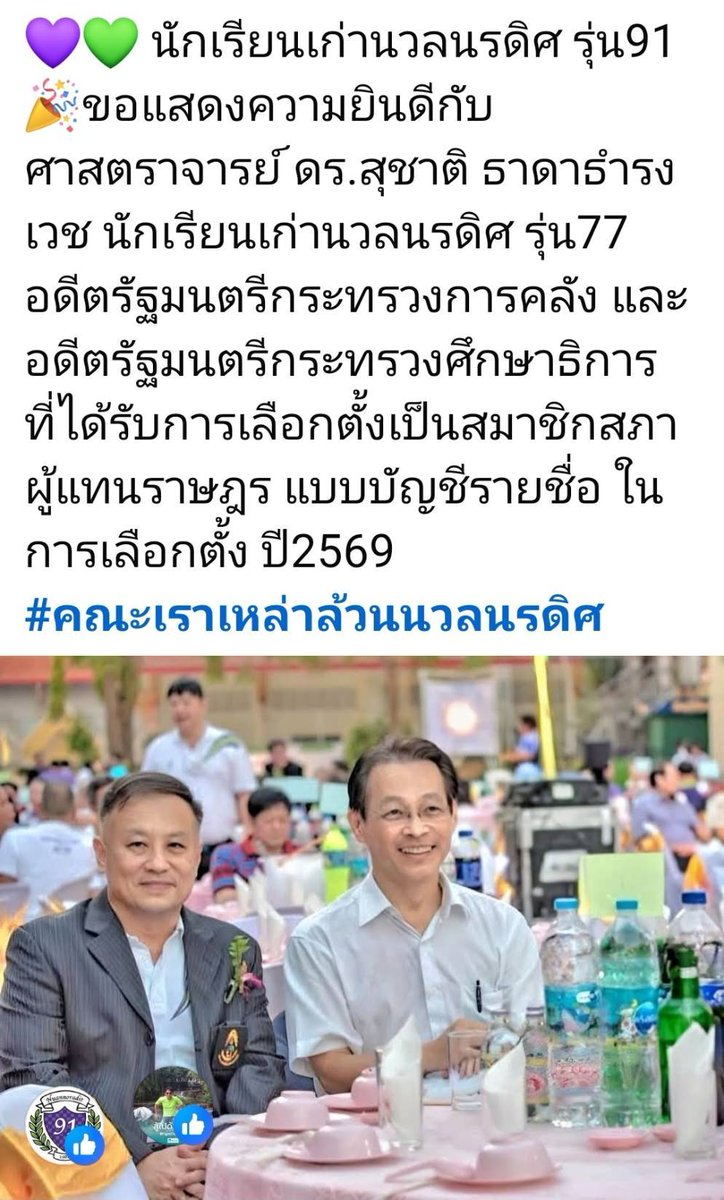 ศ.ดร.สุชาติ​ ธาดาธำรงเวช (@thada93443) on Twitter photo 