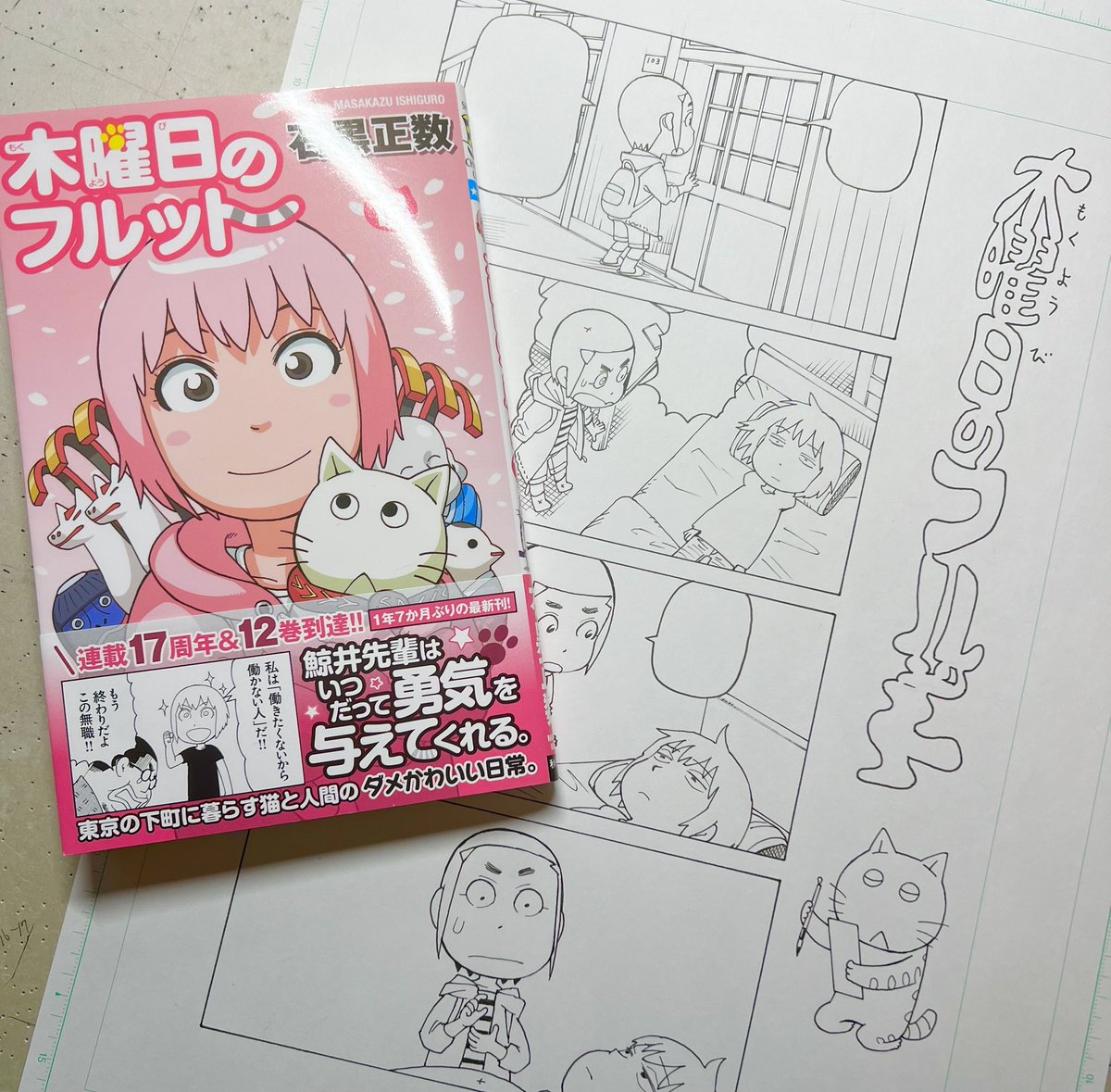 石黒正数 tweet media