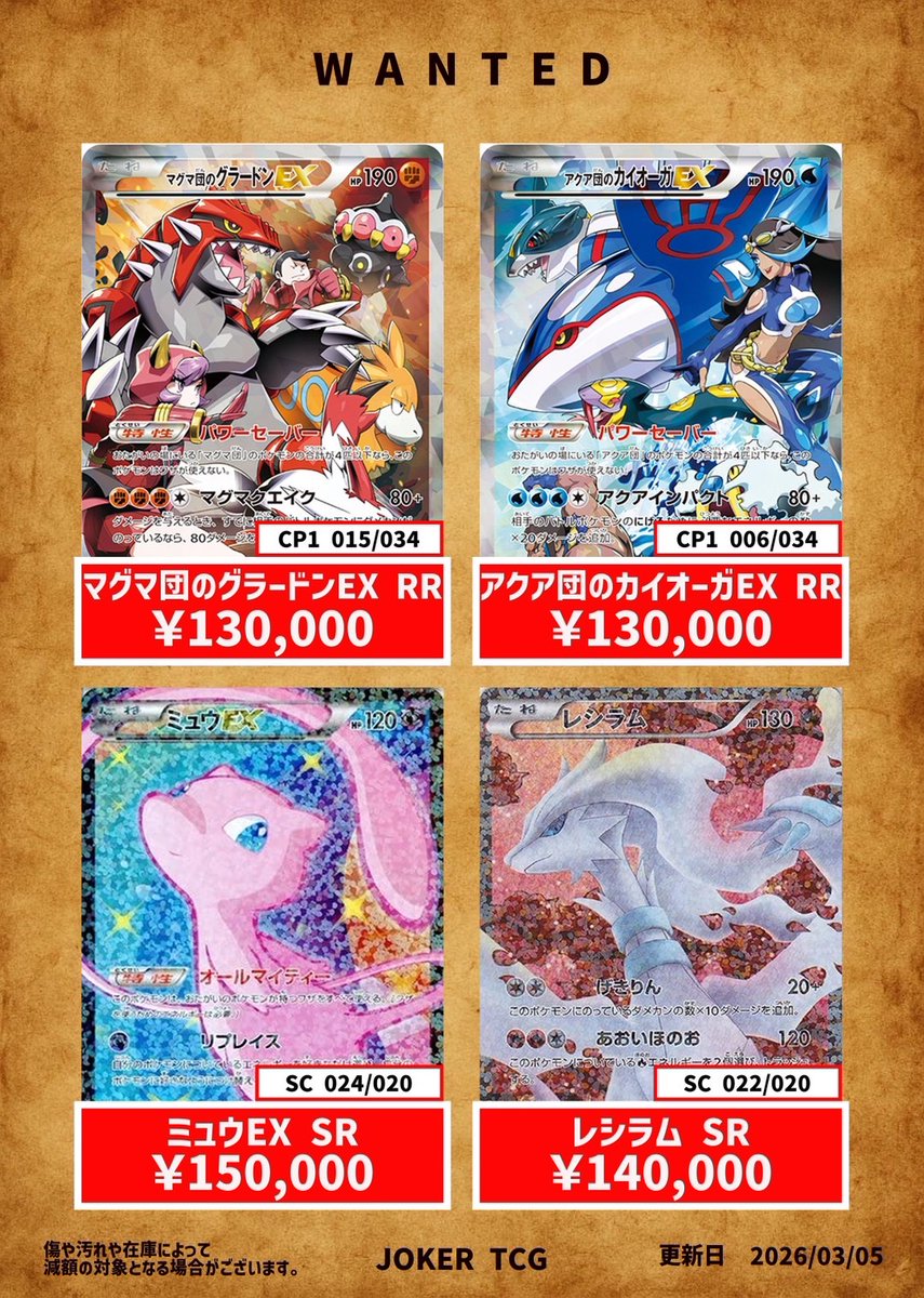 🔥強化買取表🔥】 現在募集中の買取表になります✨️ ゼクロムex BWR