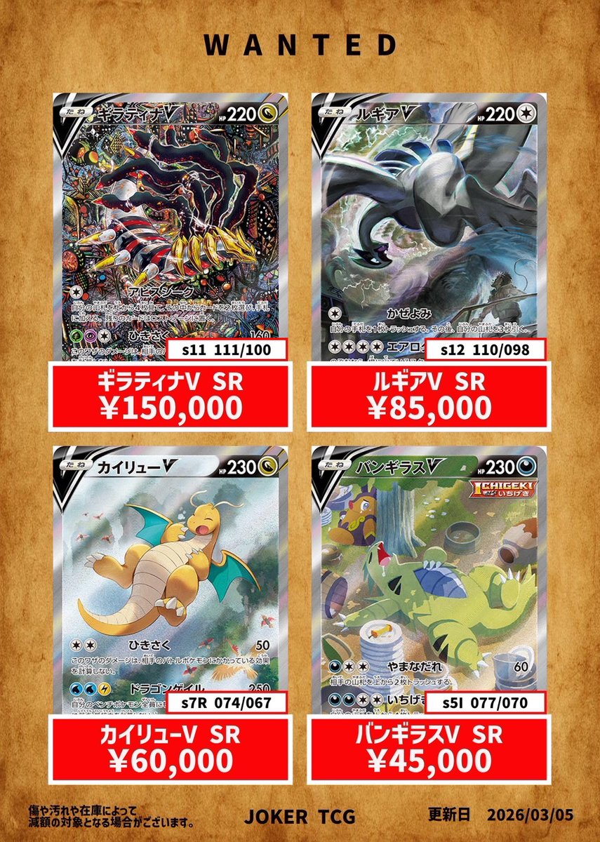 🔥強化買取表🔥】 現在募集中の買取表になります✨️ ゼクロムex BWR