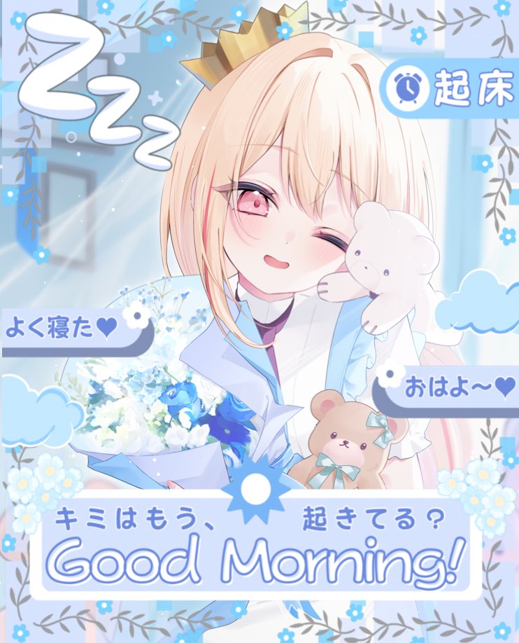 #おはようVライバー 

おはようございます☀️☀️☀️
今日の朝ごはんはパンでした🍞🍞🍞
最近なかなかｽｯとお布団からでられなくてこまってる😩😩😩

17:00～今月最初の📛集め+6🔥開催します└(＾ω＾)」ｳｪｲ
お話だけでもはぴなので気軽に遊びにきてね〜⋆͛👾⋆͛

素敵な素材お借りしました🫶🏻🫶🏻🫶🏻