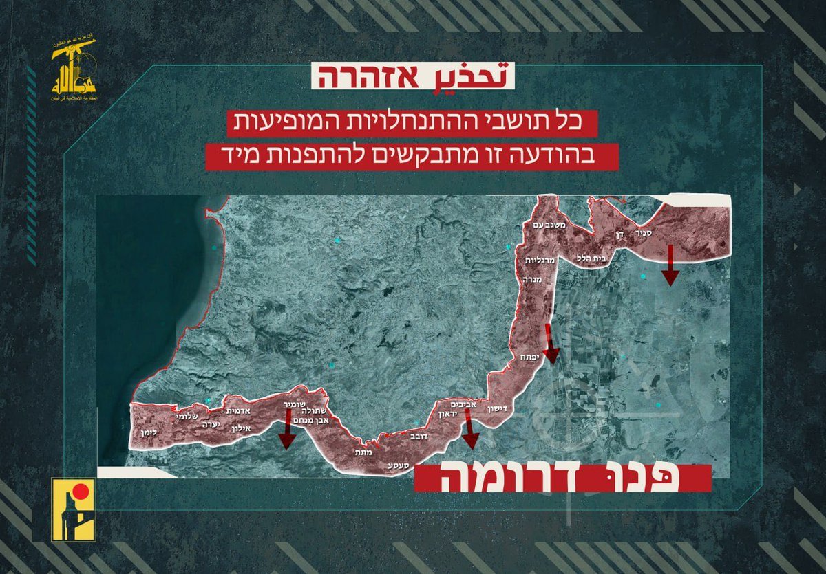 العزة لله و لرجال الله…