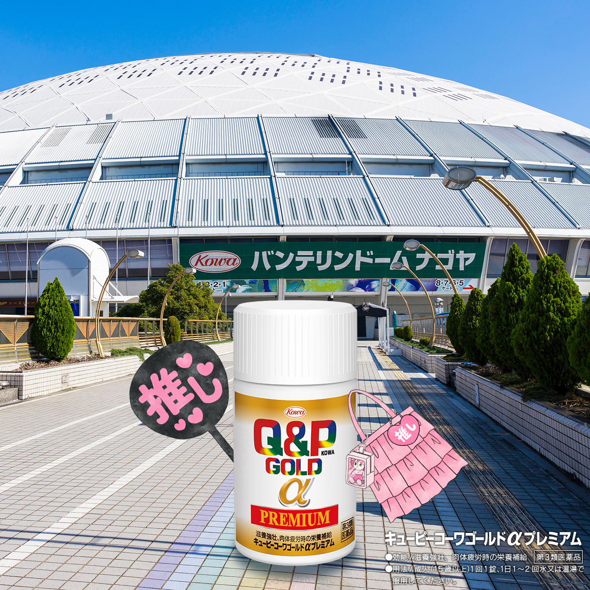 キューピーコーワ【公式】 tweet media