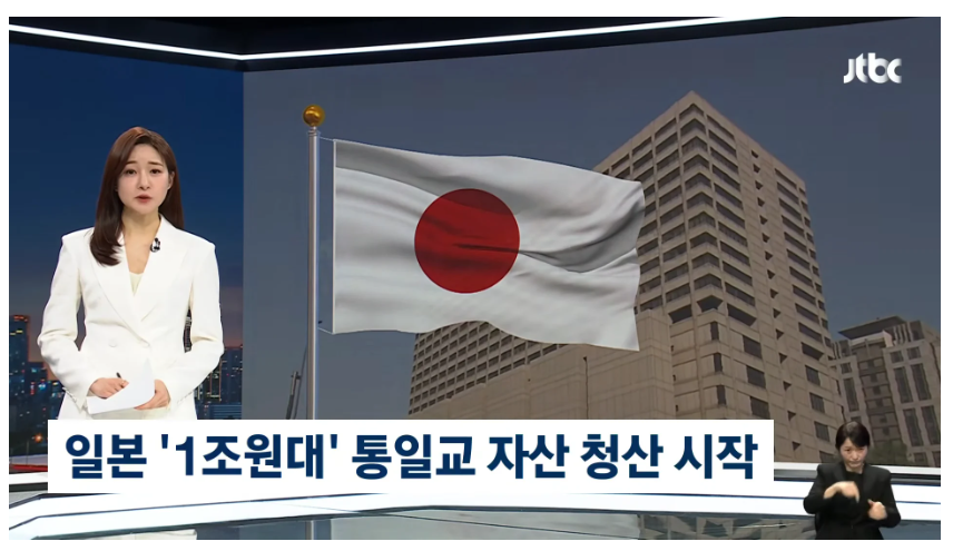 TexasTrucker30's tweet photo. 일본에서 통일교 청산 시작이라는데
한국에서도 해야하는거 아님 ? https://t.co/s3CExEl80w