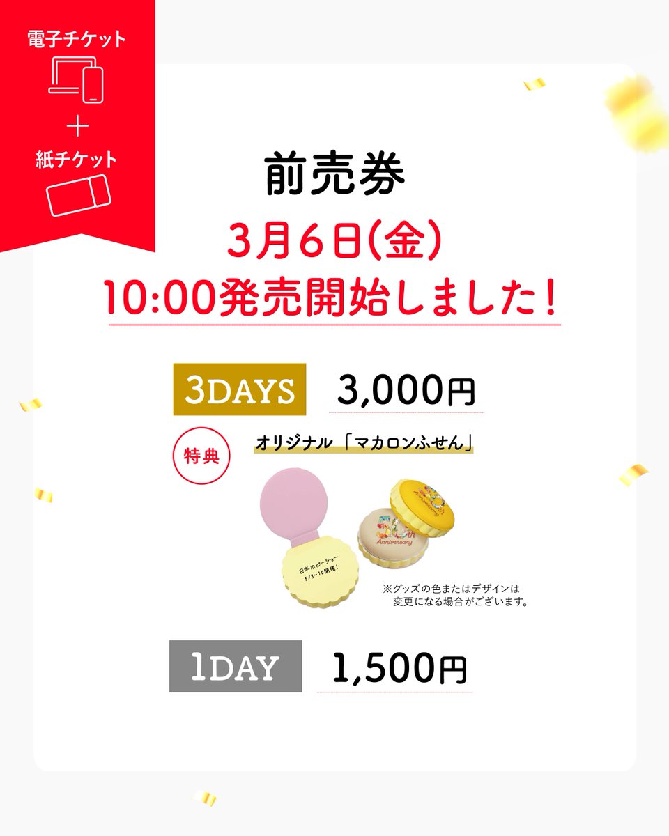 日本ホビーショー tweet media
