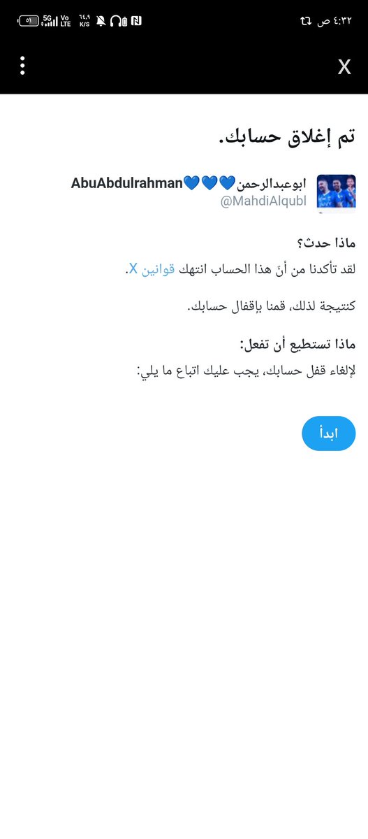 اشتغل المرض بتوقيت ماسك