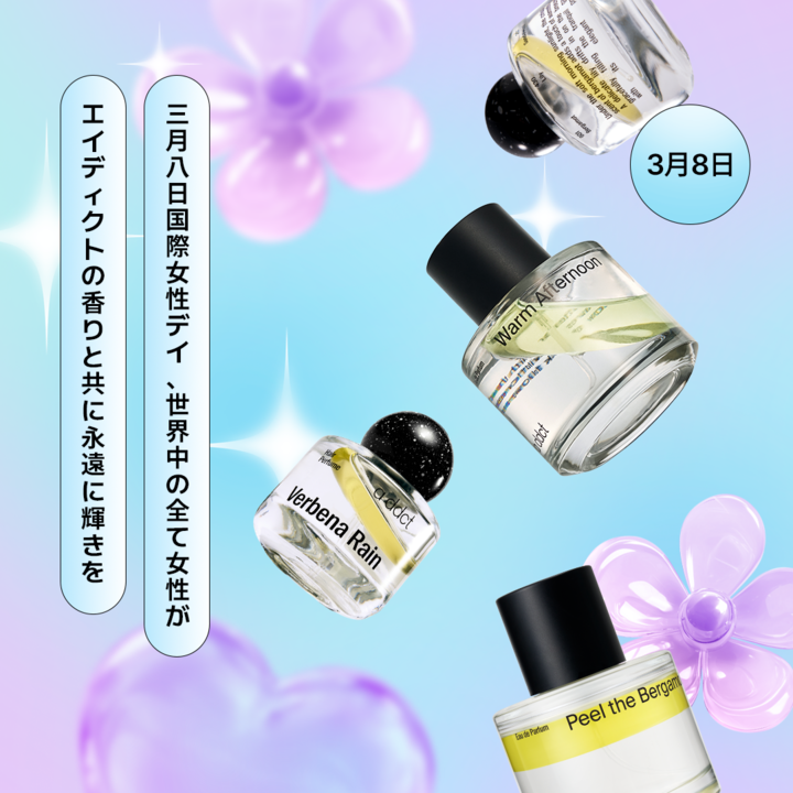 addct_jp's tweet photo. 💛Happy Women’s Day!🌼

今日という一日が、世界中の女性たちにとって誰よりも輝かしく、 
a ddctの香りのように、心地よい香りに包まれる日となりますように。

いつも、そしてこれからも、addctはあなたのそばで応援し続けます。💐♥️

#addct #エイディクト #香水 #国際女性デー #ミモザの日 https://t.co/LT8Ax6Ikha