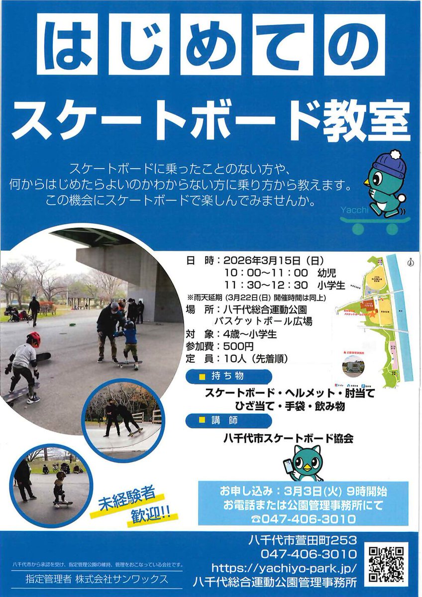 やっち（official） (@yachiyo_yacchi) / Posts / X