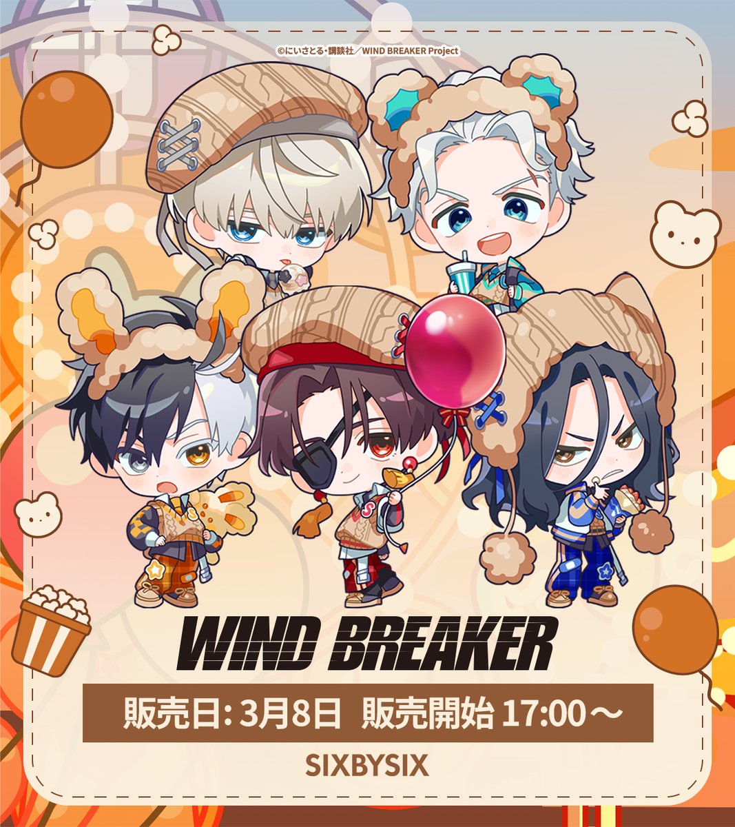 2026年3月8日発売 「WIND BREAKER」SIXBYSIXオリジナルグッズ