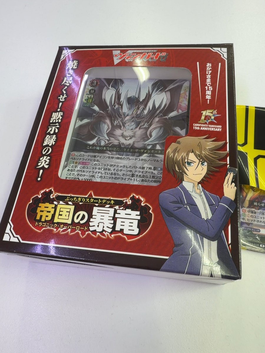 超私信だけどかさぎさんDスタンやろうぜ！15周年記念でアイチくんと櫂