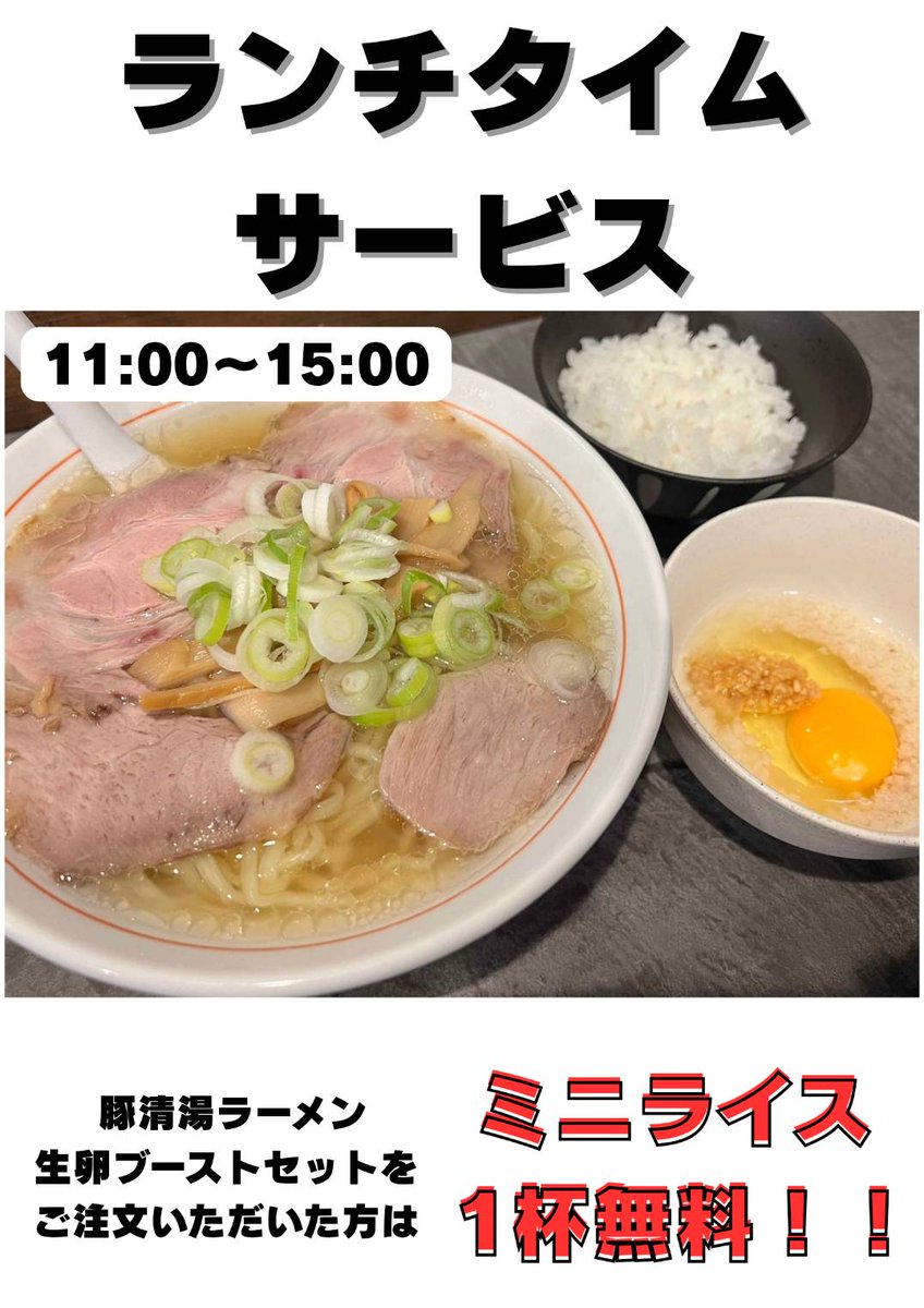 とめち屋 tweet media