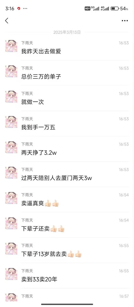 电子蝴蝶 tweet media