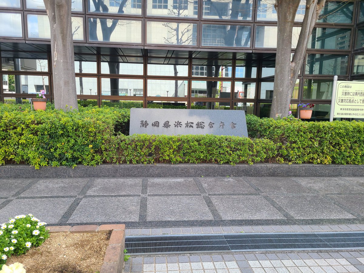 supporthiro's tweet photo. Xでもちょいちょいお仕事発信していきます。おつきあいください

本日行政書士鈴木は
浜松土木事務所へ
お客様の代理人として
建設業許可更新申請を提出してきました。

建設業許可関連の手続きは
是非当事務所に
お任せください

#サポート行政書士事務所
#建設業許可
#浜松土木事務所 https://t.co/3lPIosGl8j