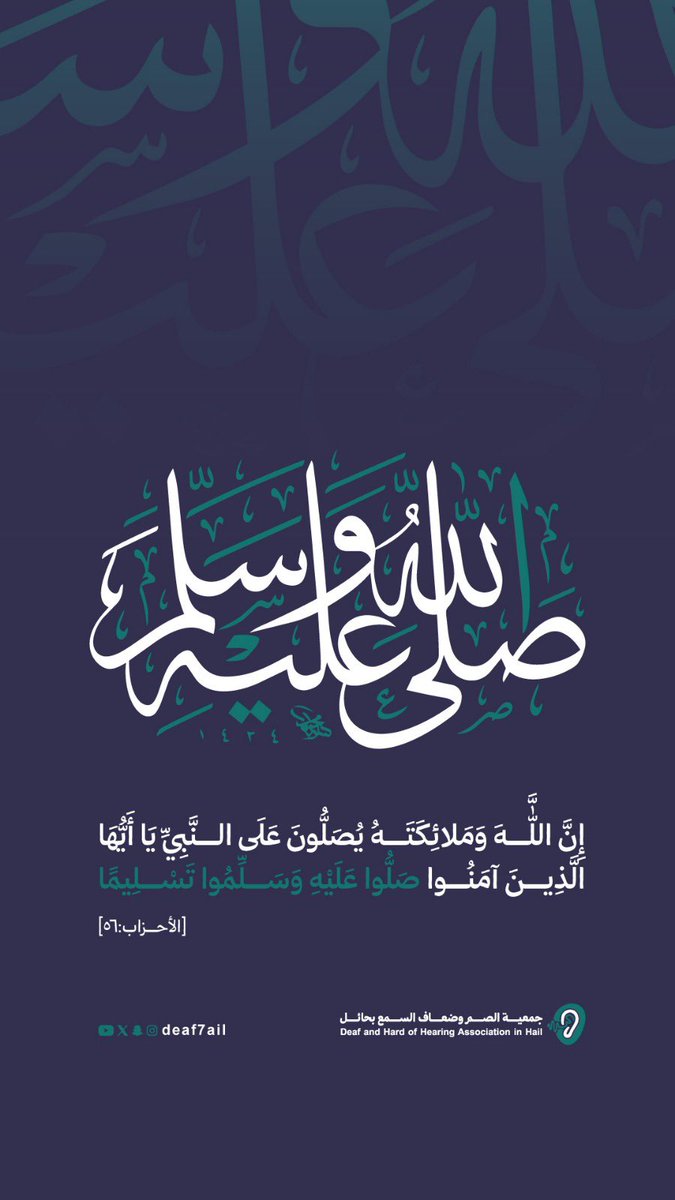 جمعية الصم وضعاف السمع بحائل tweet media