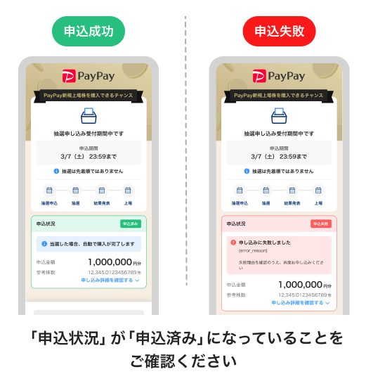 PayPay証券株式会社（ペイペイショウケン） tweet media