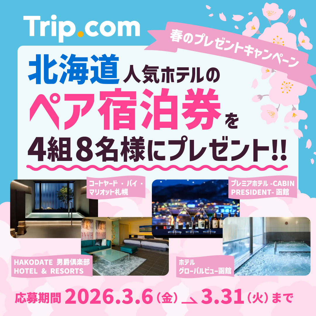 Trip.com JP tweet media