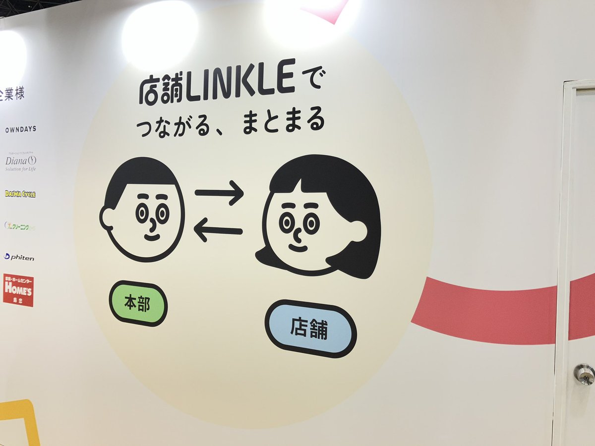tenpolinkle_PR's tweet photo. リテールテック最終日です！
東京ビックサイトで16:30まで東棟にて開催されています！

ご好評のノベルティのイヤホンクリーナー残り少なくなって参りましたが是非ゲットして下さい！

#リテールテック 
#店舗Linkle https://t.co/AnZXte02br