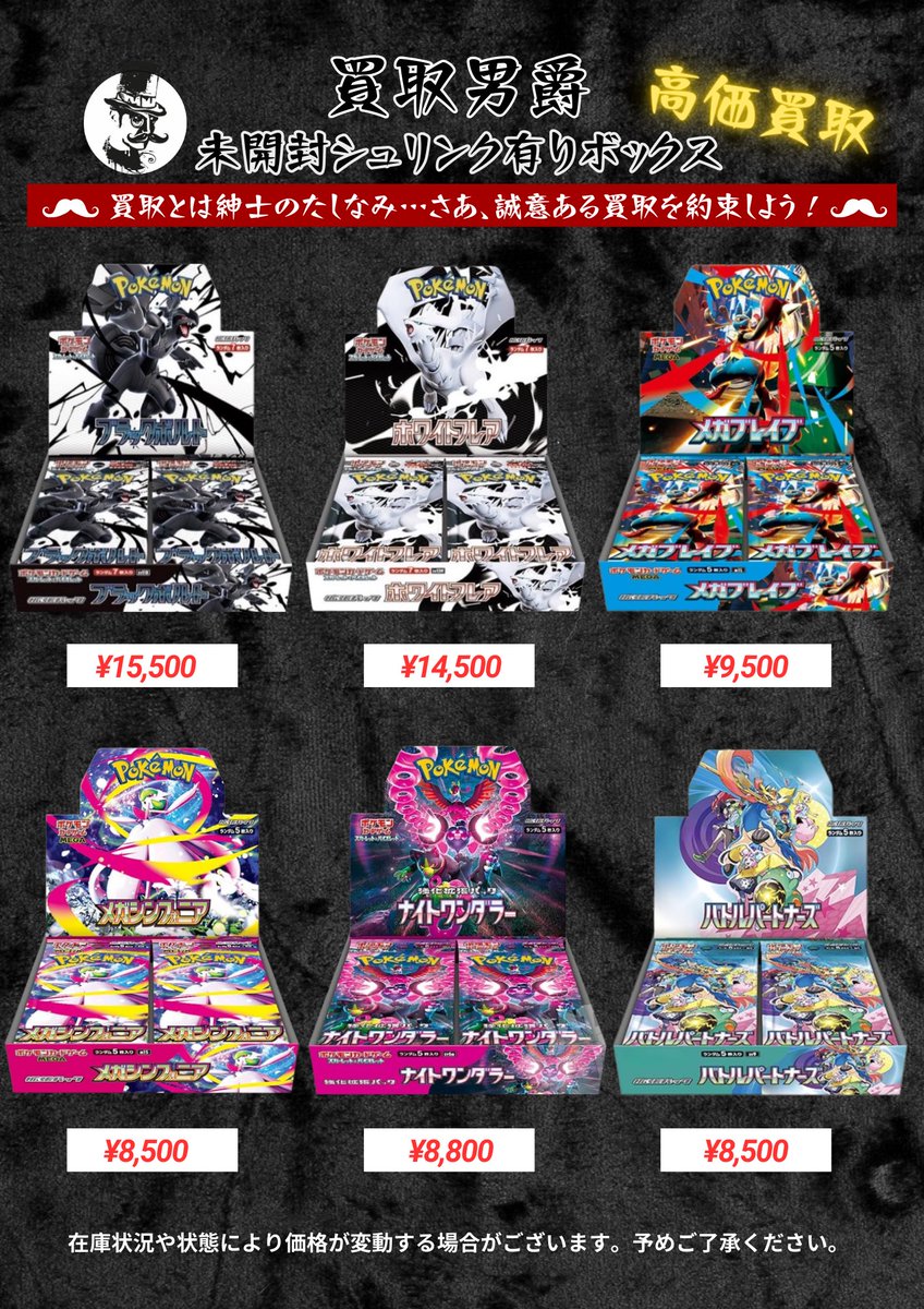 ピックアップ買取💋