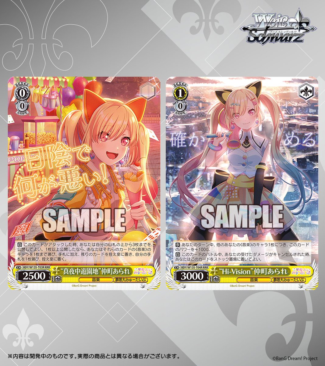 ヴァイスシュヴァルツ公式 (@wstcg) / Posts / X