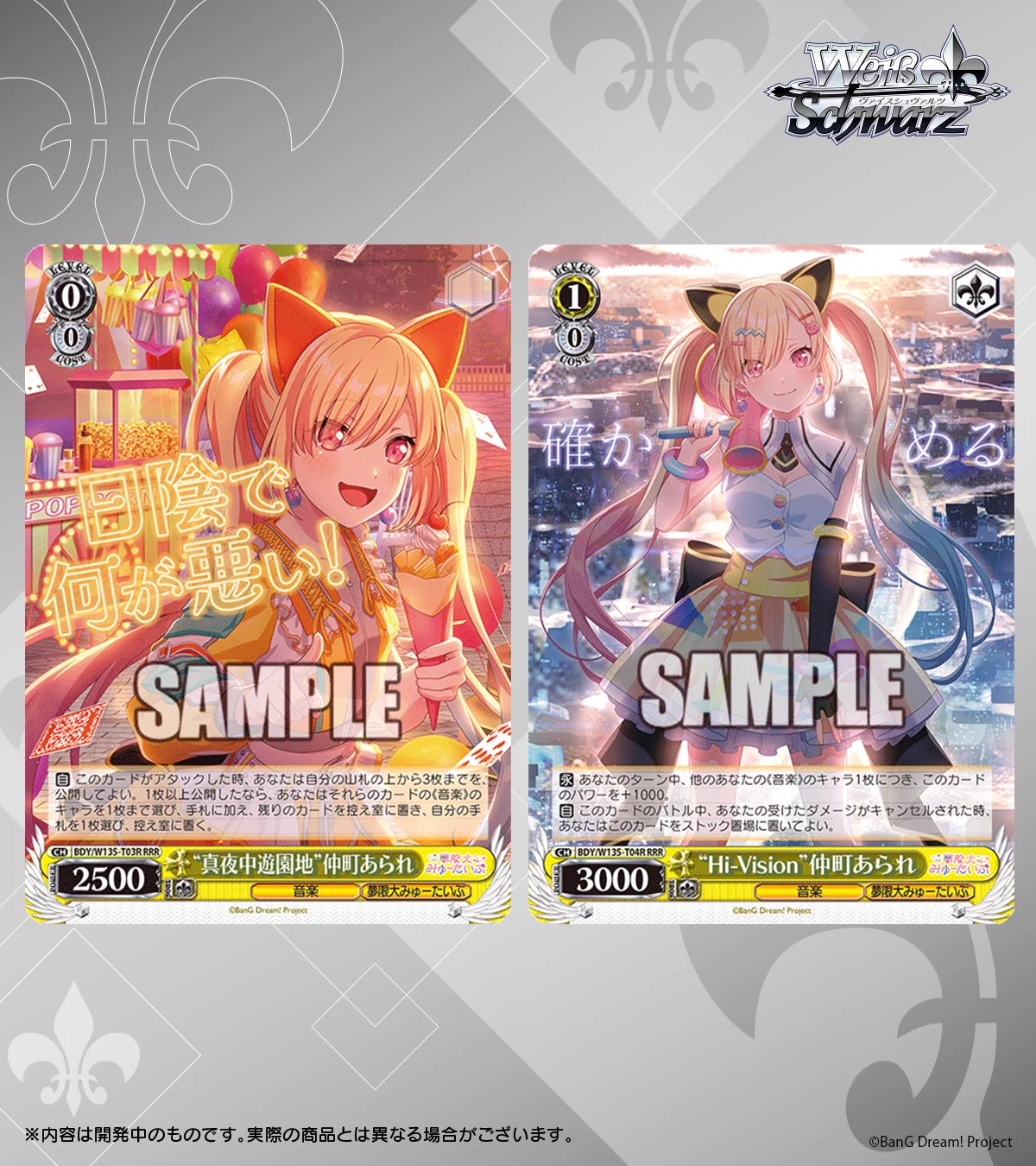 ヴァイスシュヴァルツ公式 on X: 