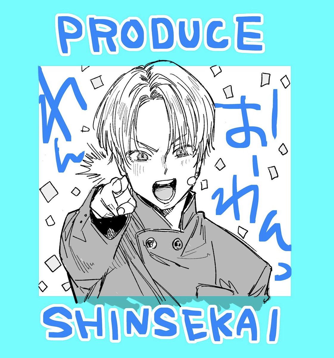 大豆田 tweet media