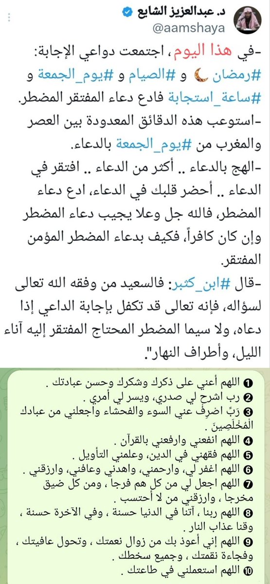 genaza2zulfi's tweet photo. 🗓️ بعد صلاة #الجمعة ١٤٤٧/٩/١٧هـ
📍جامع الإمام محمد بن عبدالوهاب #بريدة
نوير بنت عماش الزبيريقة (أم عبدالله)
أرملة/عبدالعزيز بن عبدالرحمن العُبيد
اللهم ثبتها واغفر لنا ولها وللمسلمين
{اللهم إنك عفو تحب العفو فاعف عنا}
#اللهم_صل_وسلم_على_نبينا_محمد
#ساعه_استجابه
#الزلفي https://t.co/kpDWo4axBs