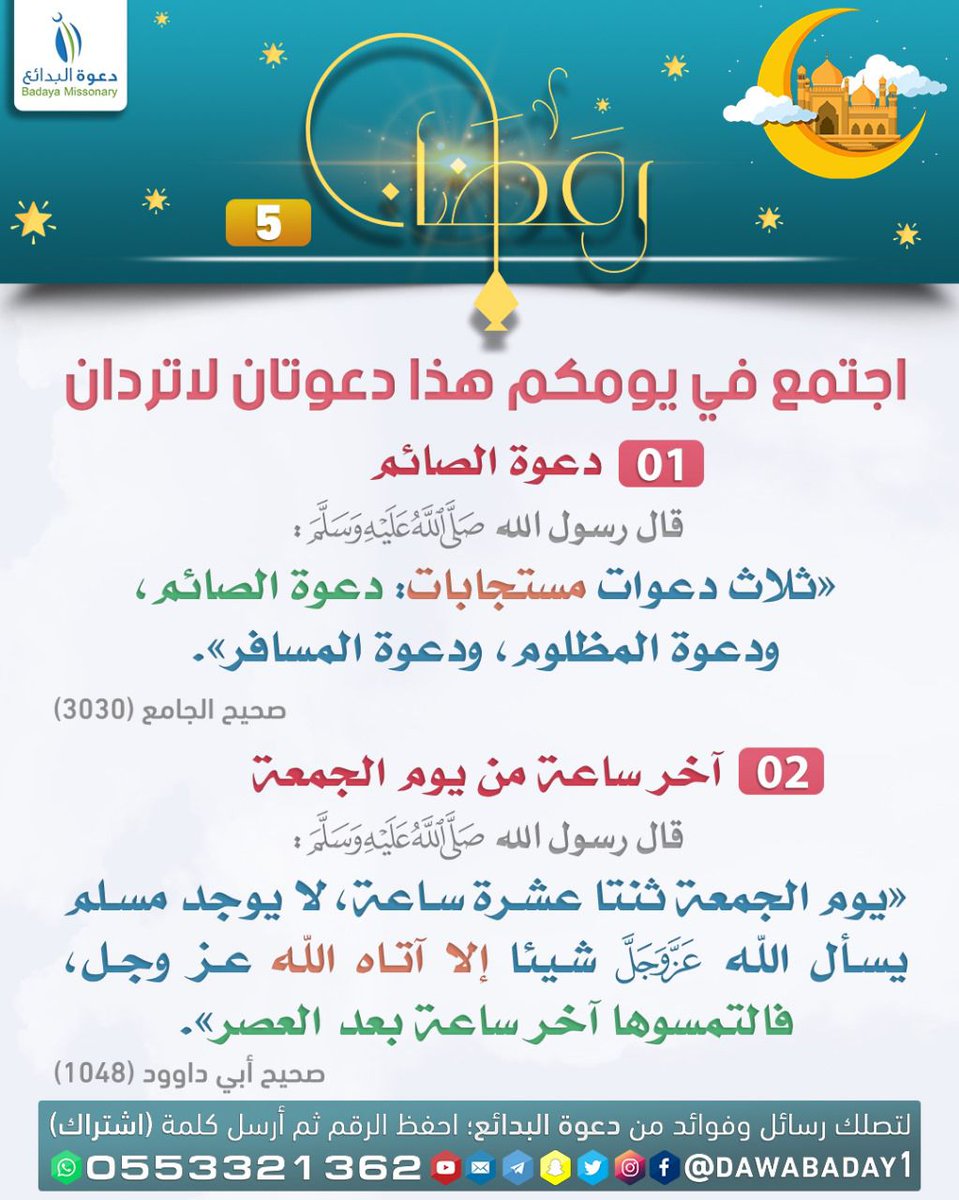 genaza2zulfi's tweet photo. 🗓️ بعد صلاة #الجمعة ١٤٤٧/٩/١٧هـ
📍جامع الإمام محمد بن عبدالوهاب #بريدة
نوير بنت عماش الزبيريقة (أم عبدالله)
أرملة/عبدالعزيز بن عبدالرحمن العُبيد
اللهم ثبتها واغفر لنا ولها وللمسلمين
{اللهم إنك عفو تحب العفو فاعف عنا}
#اللهم_صل_وسلم_على_نبينا_محمد
#ساعه_استجابه
#الزلفي https://t.co/kpDWo4axBs