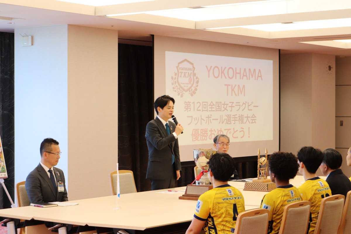 YOKOHAMA_TKM's tweet photo. 【YOKOHAMA TKM NEWS🏉】
第12回 全国女子ラグビーフットボール選手権大会 で初優勝を果たしたご報告として、YOKOHAMA TKMの選手・スタッフが 横浜市役所 を訪問し、山中竹春 横浜市長へ優勝のご報告をさせていただきました。 https://t.co/sAoMOdbpfH