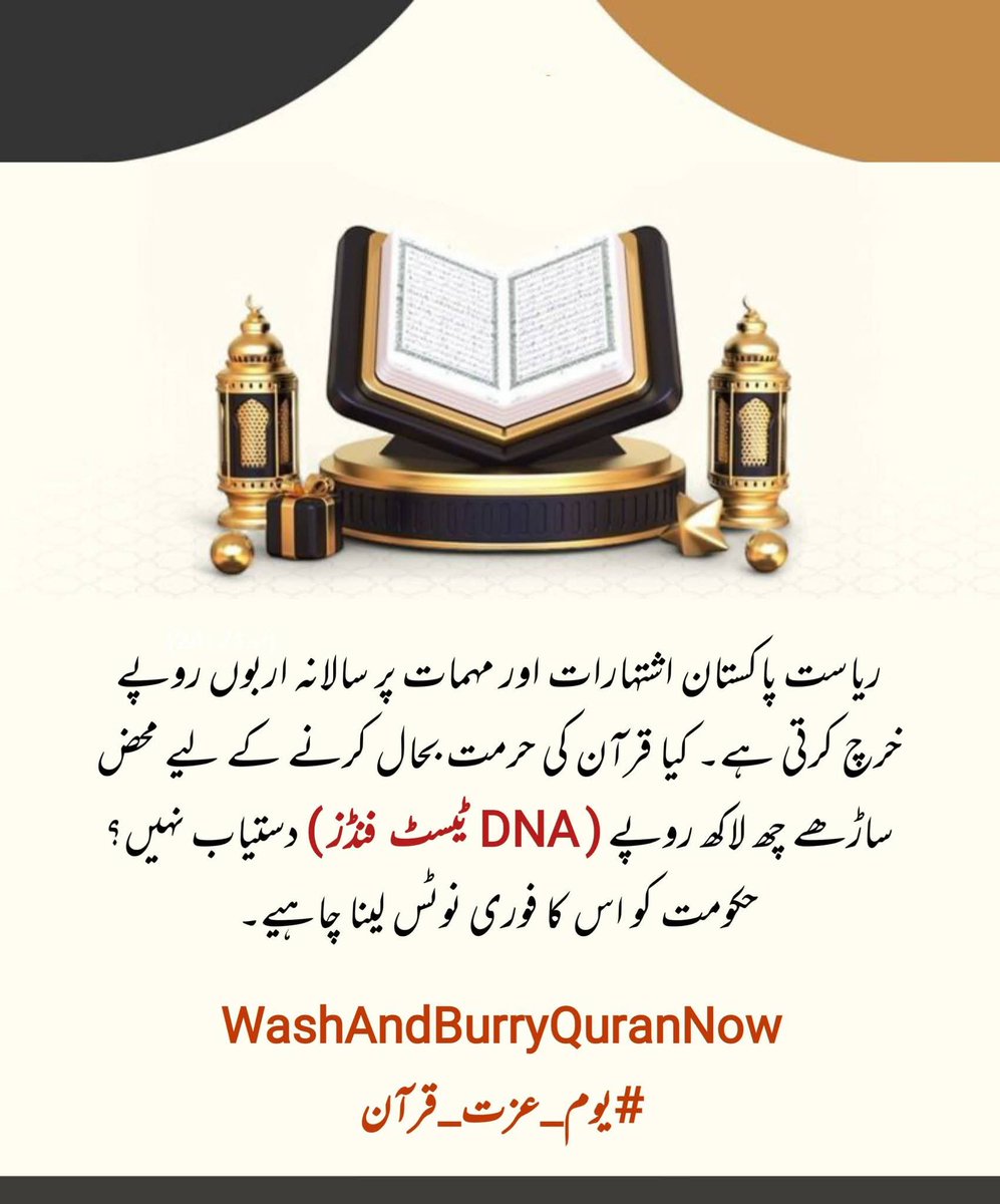 hishamelahi's tweet photo. #یوم_عزت_قرآن https://t.co/RDmMWs4VVq