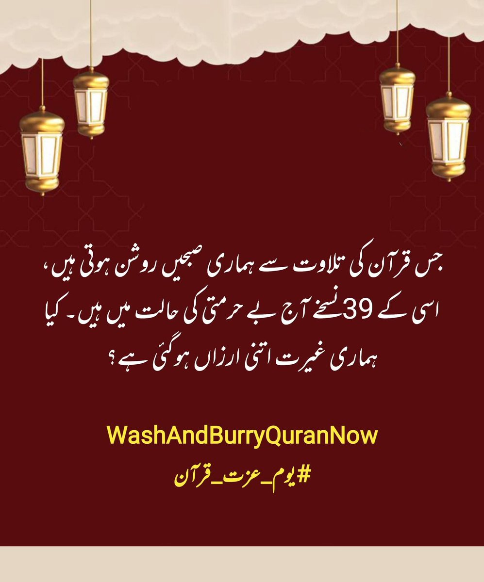 hishamelahi's tweet photo. #یوم_عزت_قرآن https://t.co/RDmMWs4VVq