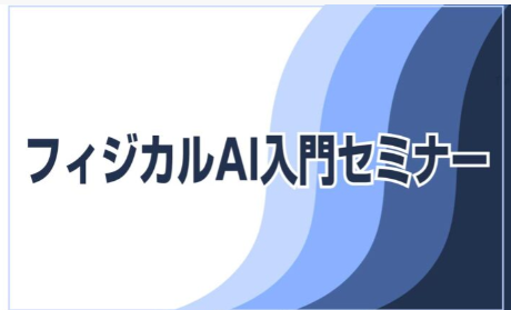 株式会社アールティ tweet media
