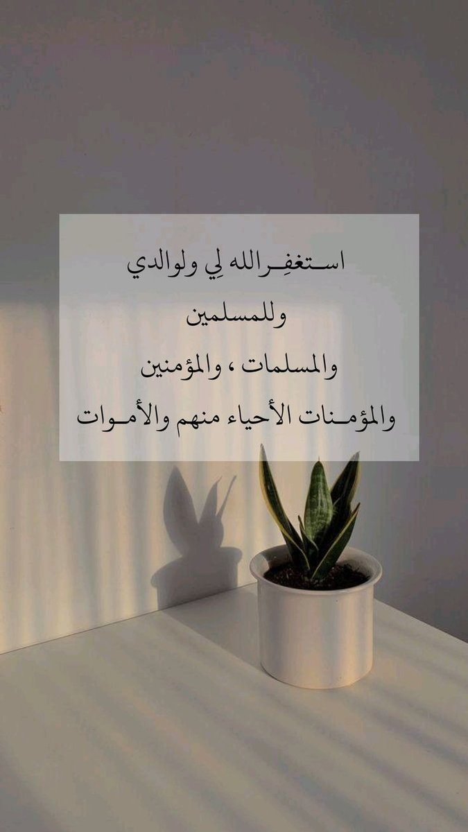 Knq_2's tweet photo. أَستَغفِرُ اللّه , أَستَغفِرُ اللّه , أَستَغفِرُ اللّه ,أَستَغفِرُ اللّه , أَستَغفِرُ اللّه أَستَغفِرُ اللّه , أَستَغفِرُ اللّه , ♥

#استغفر_الله_العظيم_وآتوب_إليه
#اذكرو_الله...┊❥ https://t.co/tQ3J6J5F9x