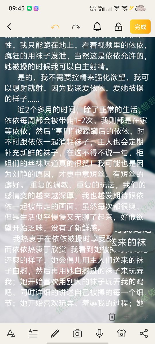 m93754359's tweet photo. 《能做你的绿奴是我的福》32 https://t.co/QLW2zIABqk