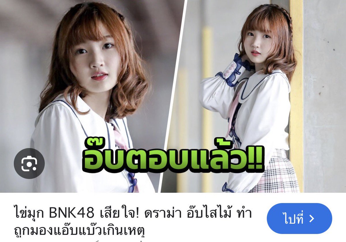 เช่นคุณไข่ ตอนไปออกรายการ davinciแล้วพูดคำว่า อ๊บไสไม้โดนด่าระเบิด