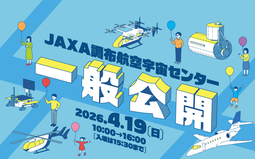 JAXA（宇宙航空研究開発機構） (@JAXA_jp) / Posts / X