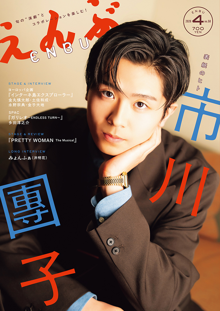 (株)えんぶ tweet media