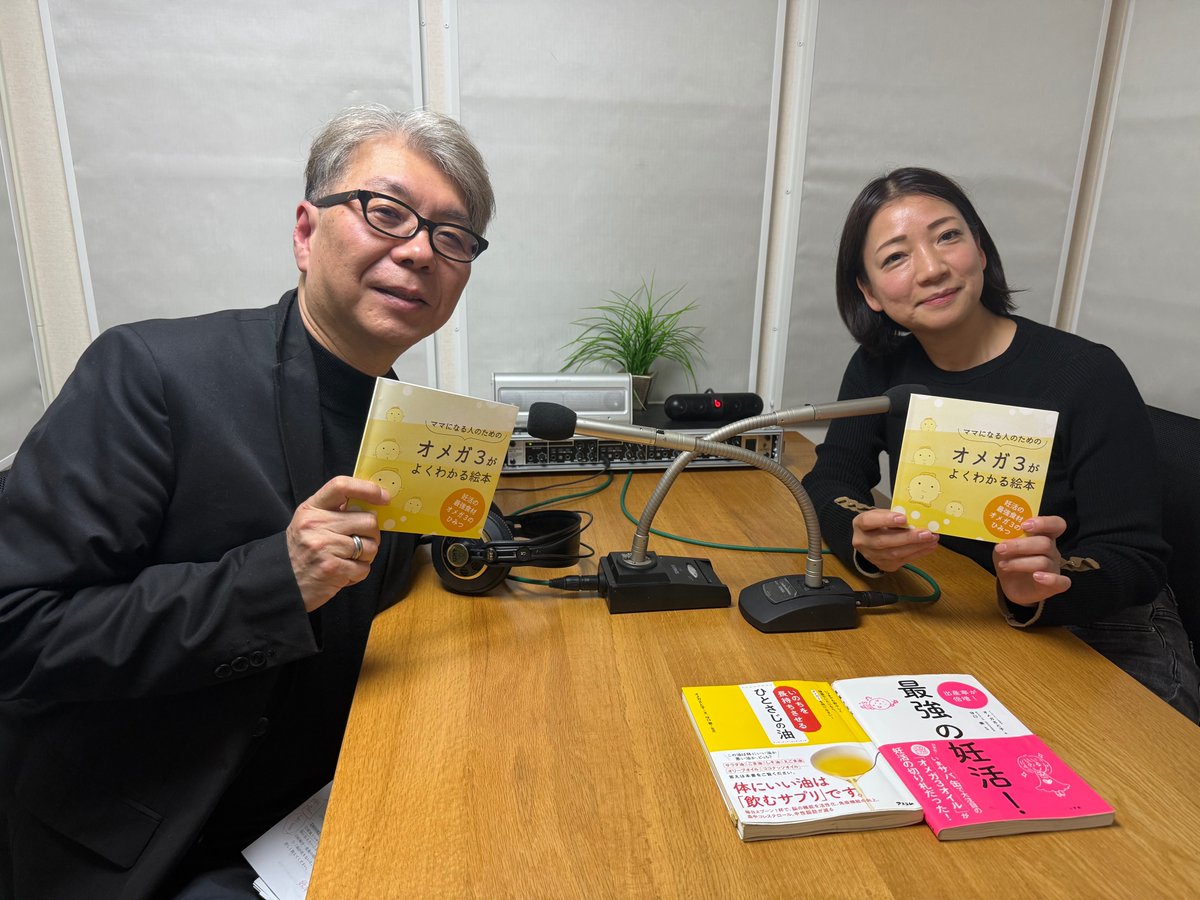 _greencafe_'s tweet photo. 【今夜のゲストコーナー📻✨】
🌿3月のゲスト
オメガさと子さん
▶オメガ3オイル啓蒙家
今月のテーマは「オメガ3について」です。
✅オメガ3と細胞膜の関係
✅腸管免疫への効果
✅ご著書「いのちを長持ちさせる ひとさじの油」

放送は22時からです。

#greencafe 
#オメガ3オイル
#オメガさと子 さん https://t.co/6NezCxRnkb