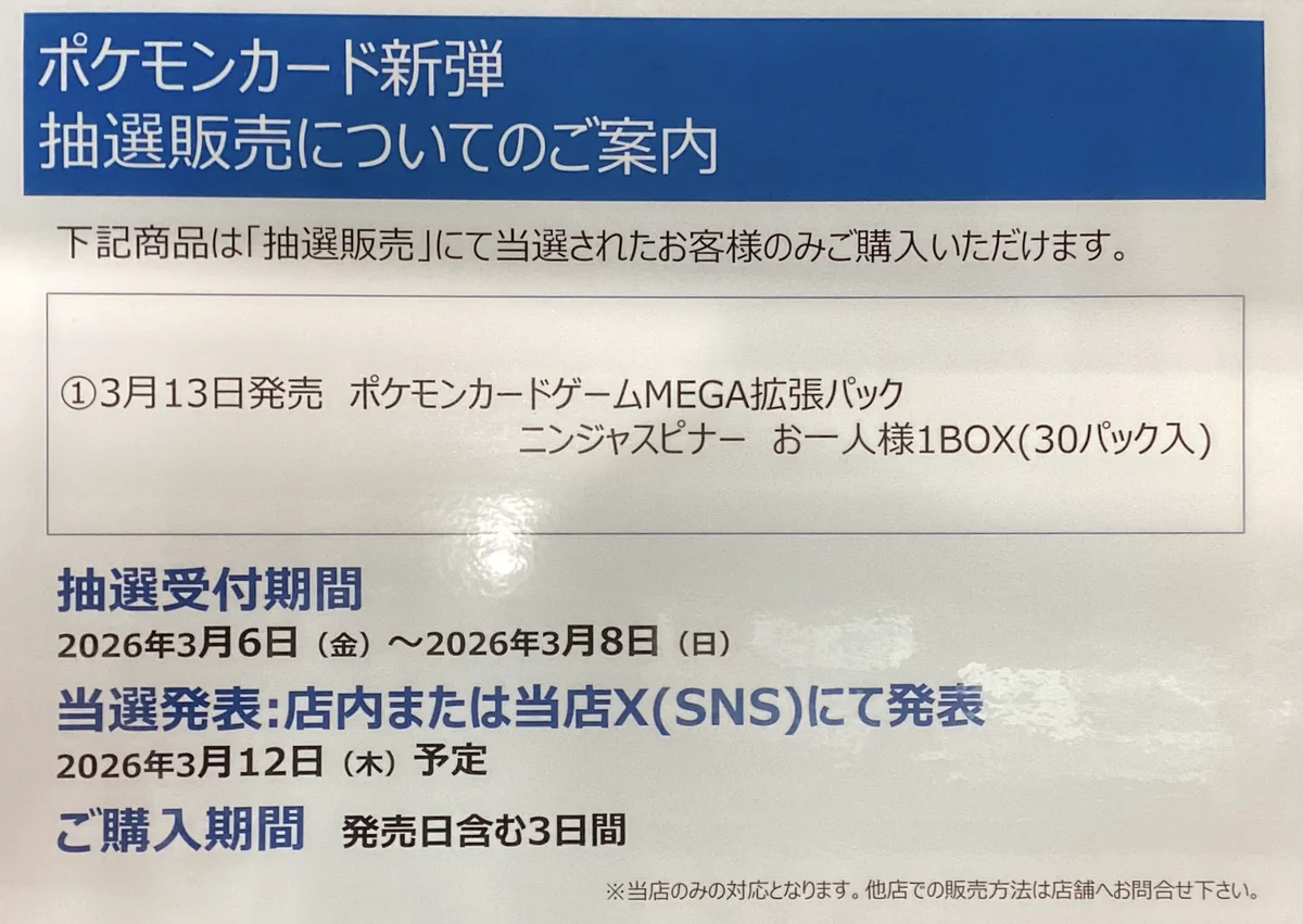 TSUTAYA広田店 on X / X