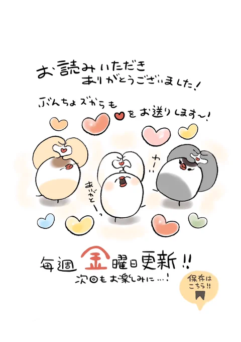 『ブンチョぶんちょ!』
漫画:ゆひろ(@YUhiro87)

毎週金曜更新です!
シリウス編集部の公式Instagramでも更新中❣️ 