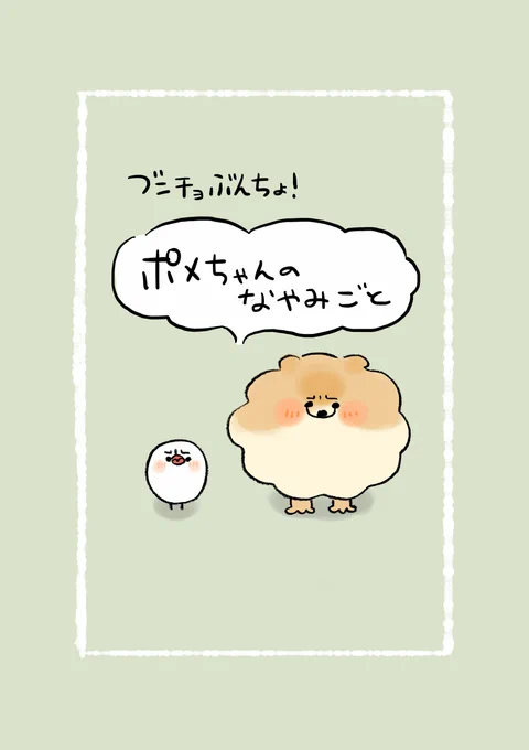 文鳥のぶんちょと仲間たちの心優しいものがたり
(0/1) 