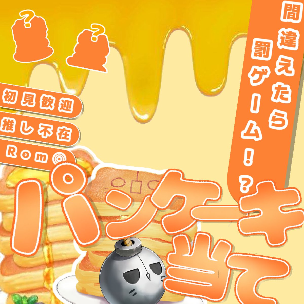 餅月 八千流 tweet media