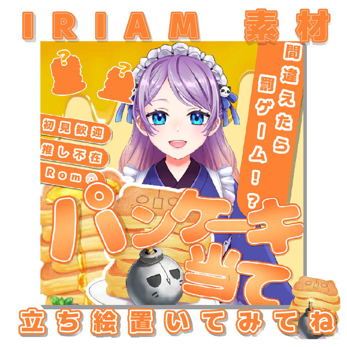 餅月 八千流 tweet media