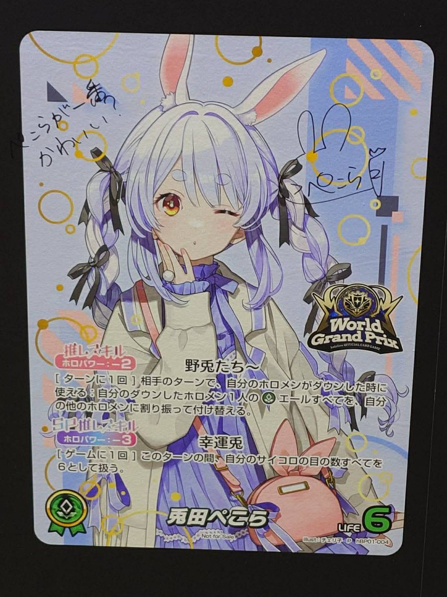 ぺこちゃんのサイン見つけた #hololivefesEXPO26_DAY1