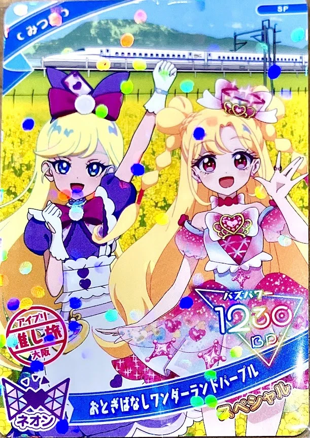 アイプリ カード namco梅田店 on X: 