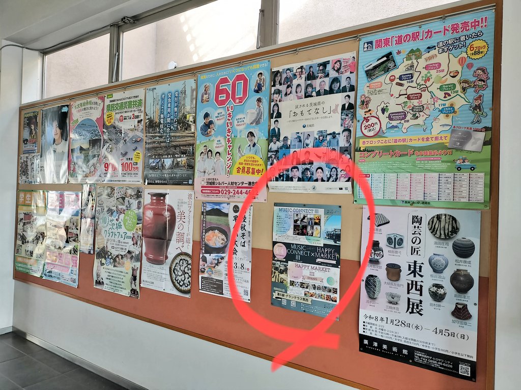 HirokoUtsuno's tweet photo. 今日もフライヤー追加分を持ってグランテラス筑西に来てます!
先週600枚ほど置いてきましたが多分すぐなくなりますと言われたので…
追加で1000枚。
フライヤーは総合案内所にあります。
たくさんの方の手に渡りますように🙏
#MUSICCONNECT https://t.co/eg3USbLiPw