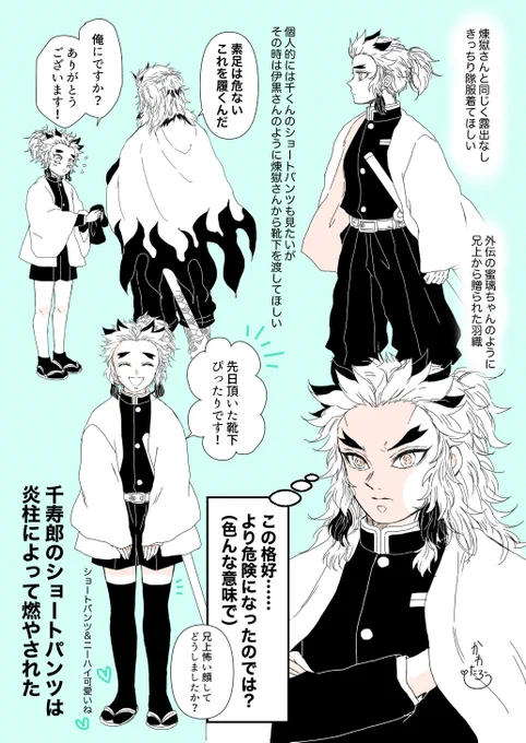 今日は「弟の日」だそうで再掲
🧹くんのタイフクについてと弟から見る🔥さんのギャップについての妄想絵 