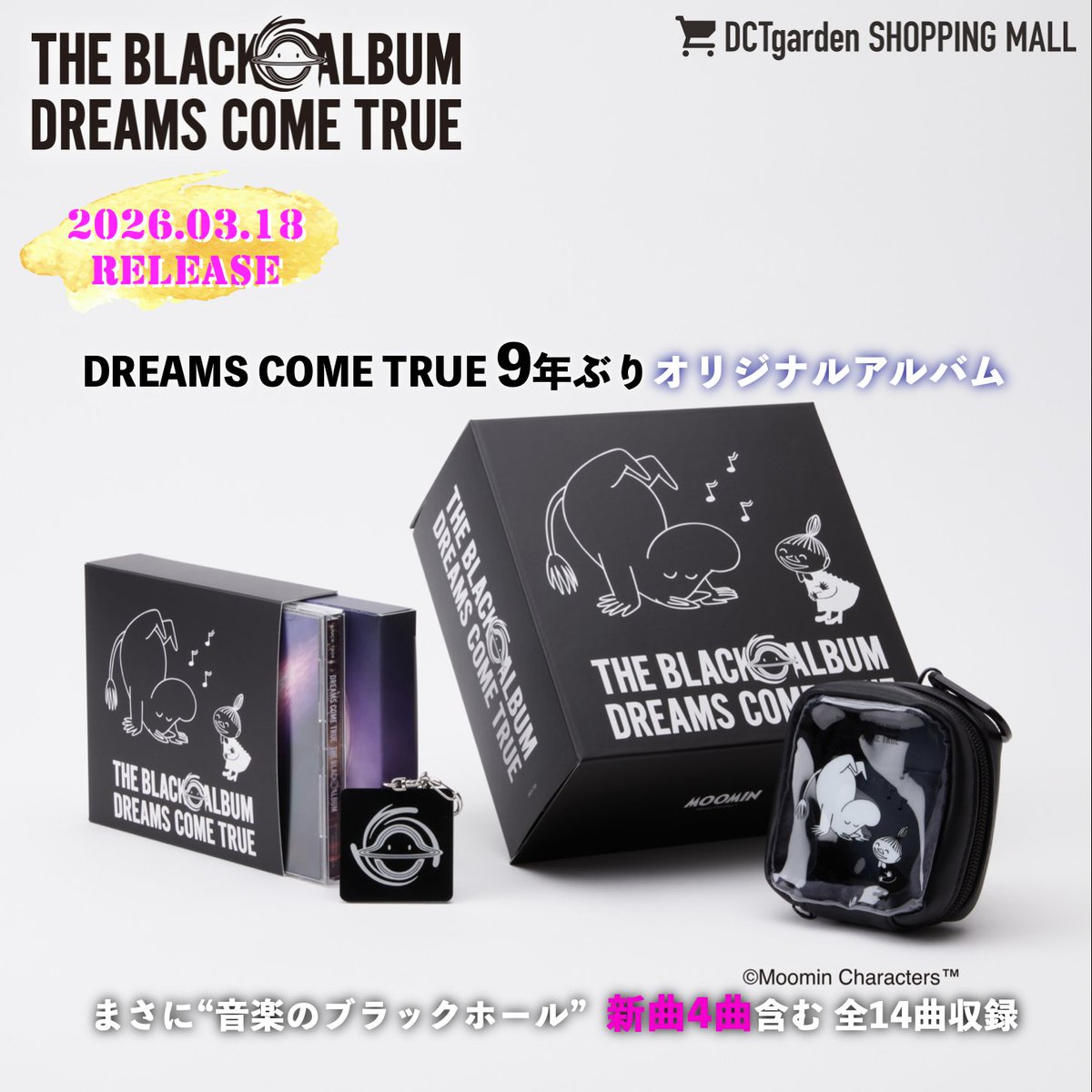 【新品未開封】ドリカム　THE BLACK ◯ ALBUM　ムーミン THE BLACK ◯ ALBUM 「DREAMS COME TRUE・MOOMIN Special