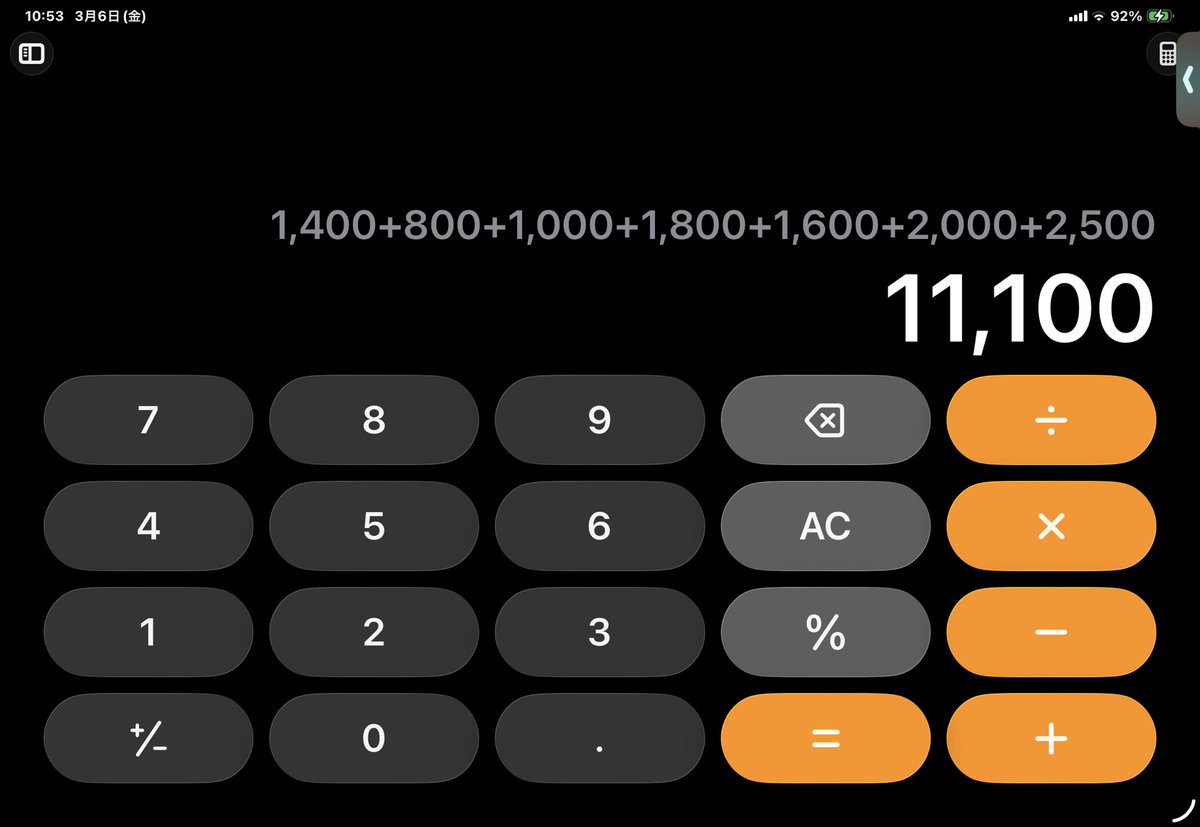 現状、欲しいの全部買ってこれ。 あれ？今回安い？？