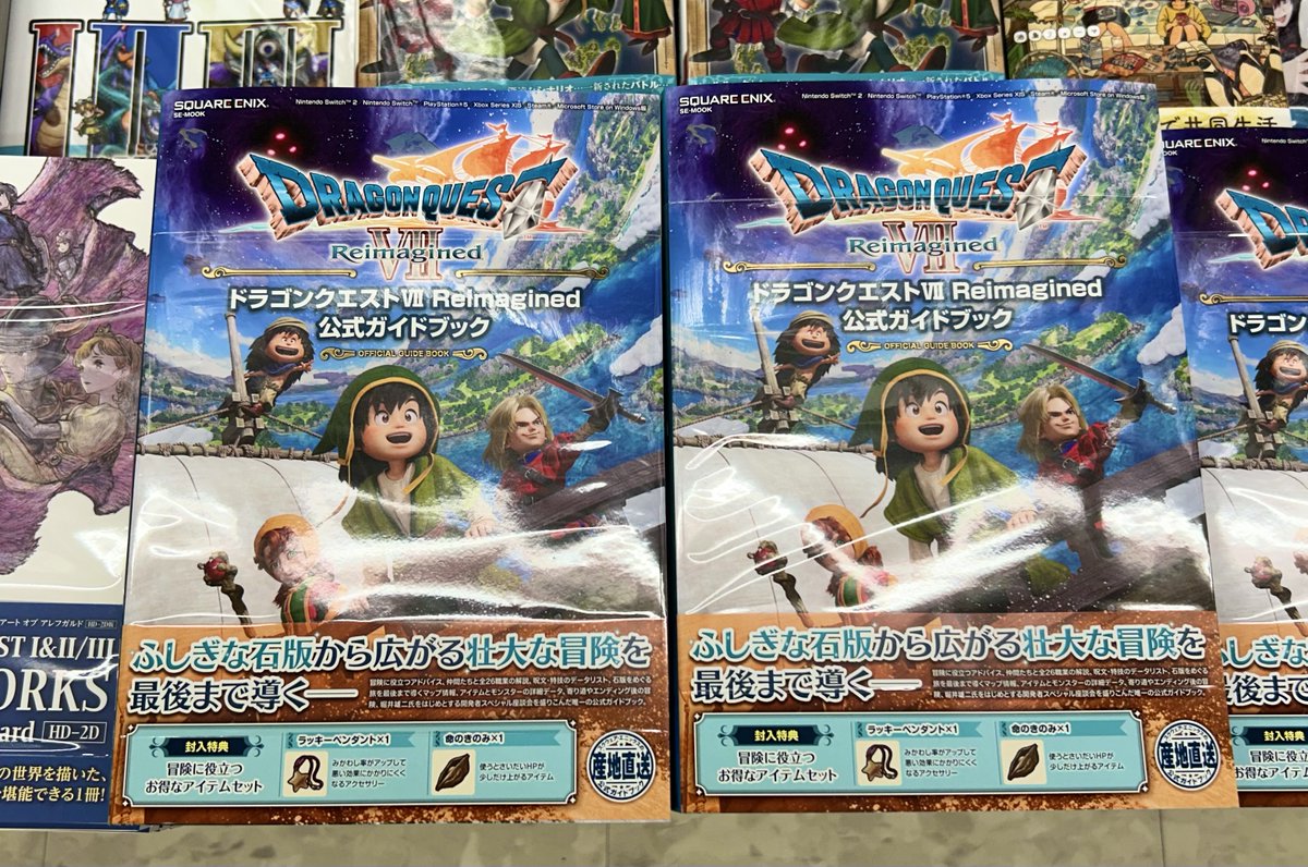 宮脇書店本店 新館2階より 「#ドラゴンクエストVII Reimagined公式