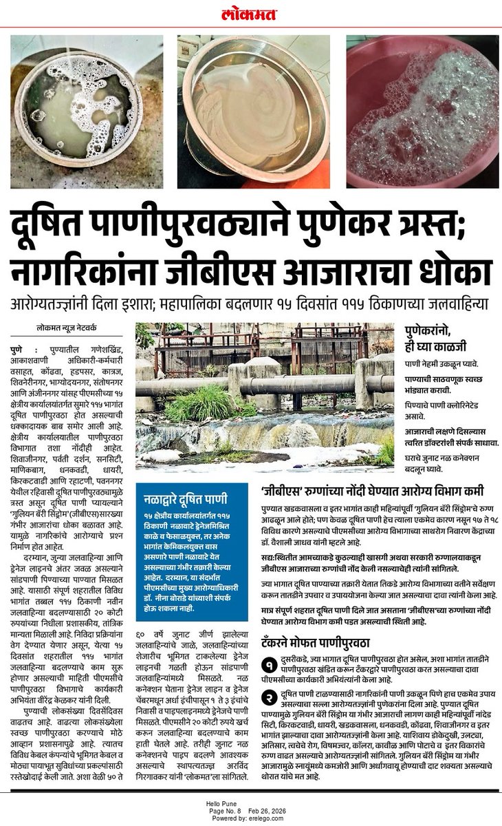 “If you think the economy is more important than the environment, try holding your breath while counting your money.” — Guy McPherson

Our progress is momentary since it's based on ZERO assessment of the water availability &amp; use in the district on a river basin scale.